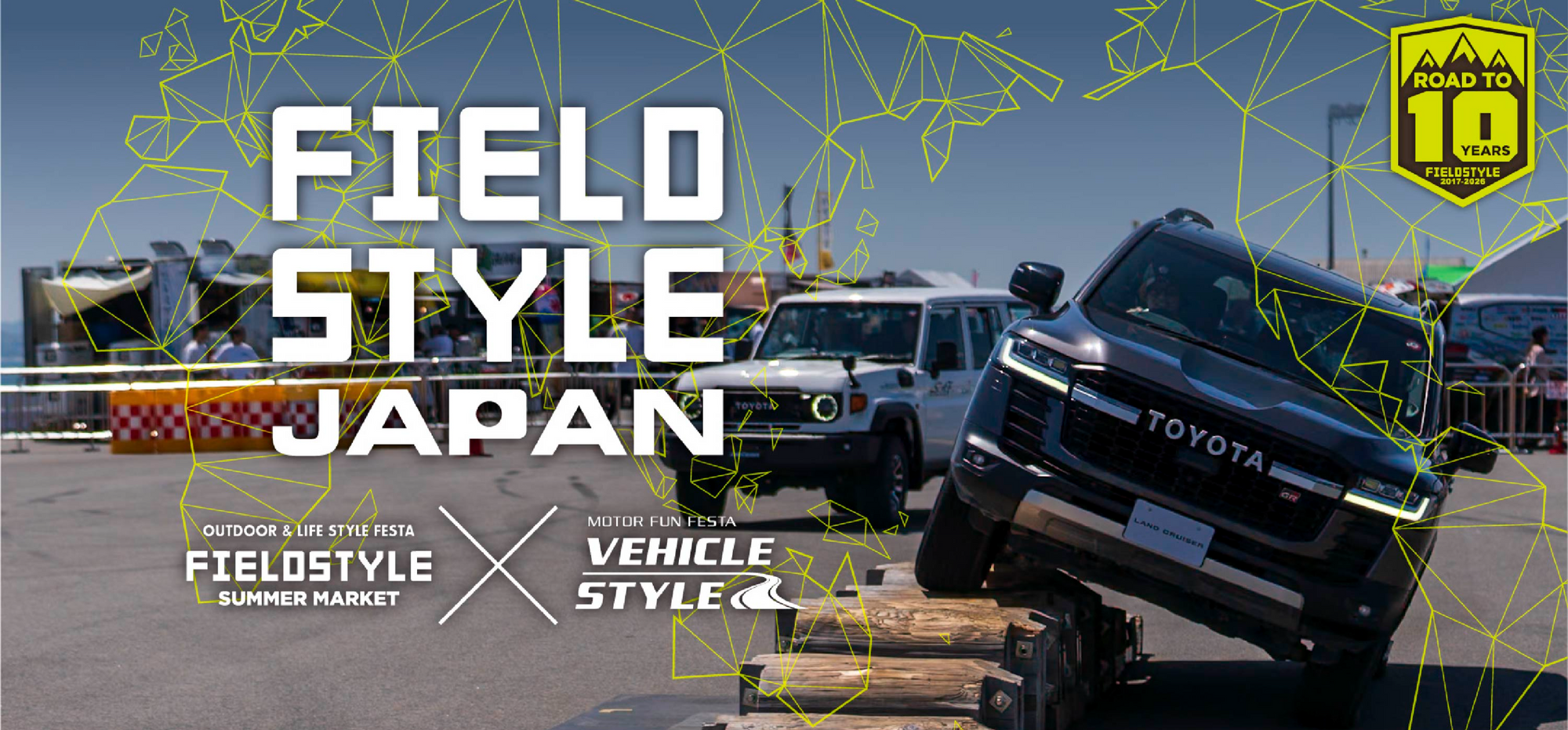 2025年5月17日〜18日のフィールドスタイルに出店することにしました!