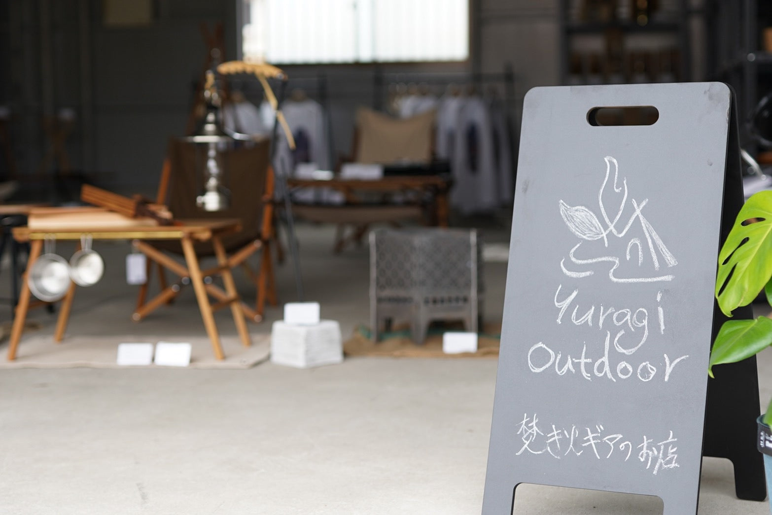 5月限定プレオープンの御礼【アウトドアショップYURAGI OUTDOOR】