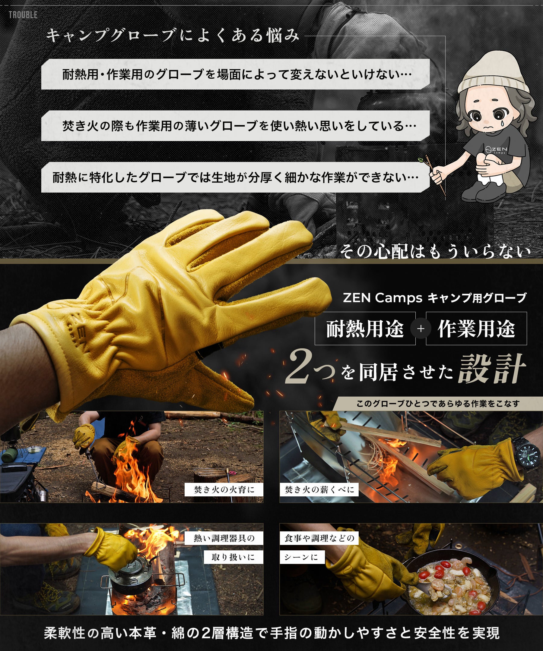 キャンプ用グローブ Lサイズ