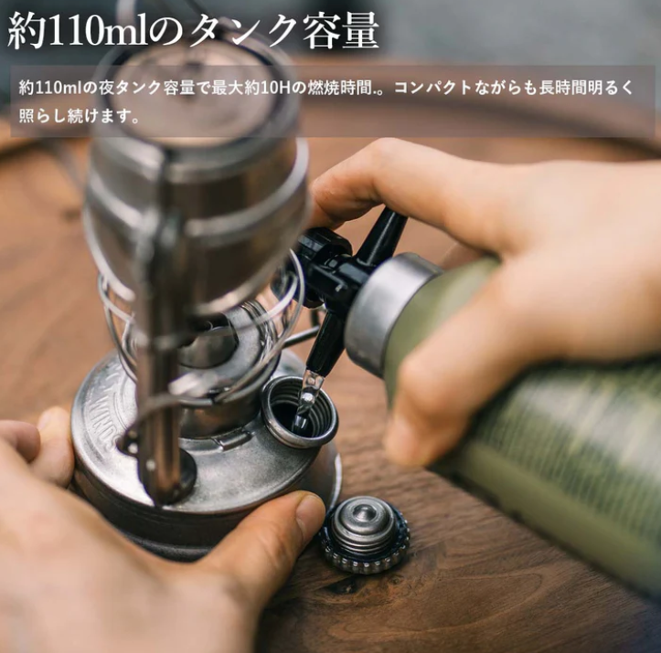 メモリーオイルランタン