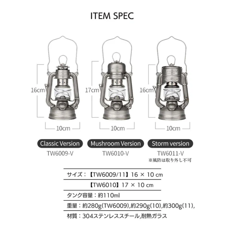 メモリーオイルランタン