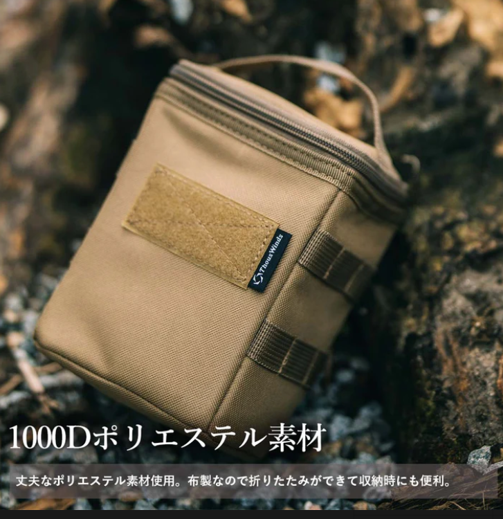 メモリーオイルランタン用 収納バッグ