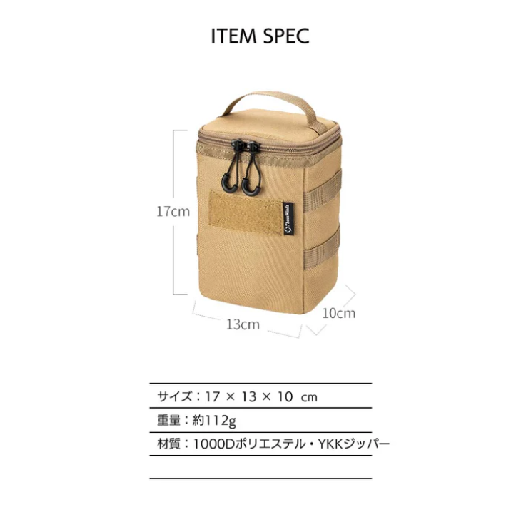 メモリーオイルランタン用 収納バッグ