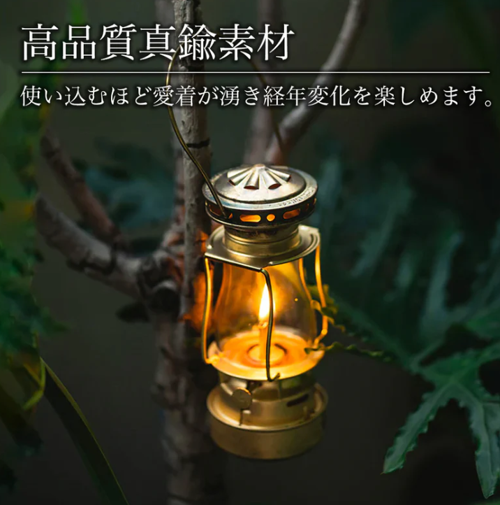 Twilight オイルランタン