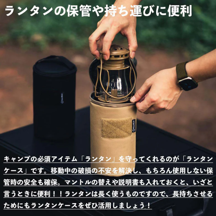 Twilight オイルランタン用 収納ケース