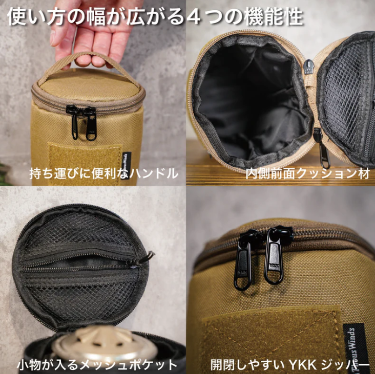 Twilight オイルランタン用 収納ケース