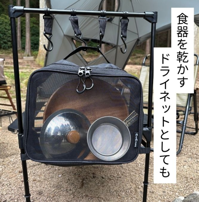 メッシュケース Lサイズ