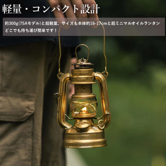 メモリーオイルランタン ヴィンテージゴールド
