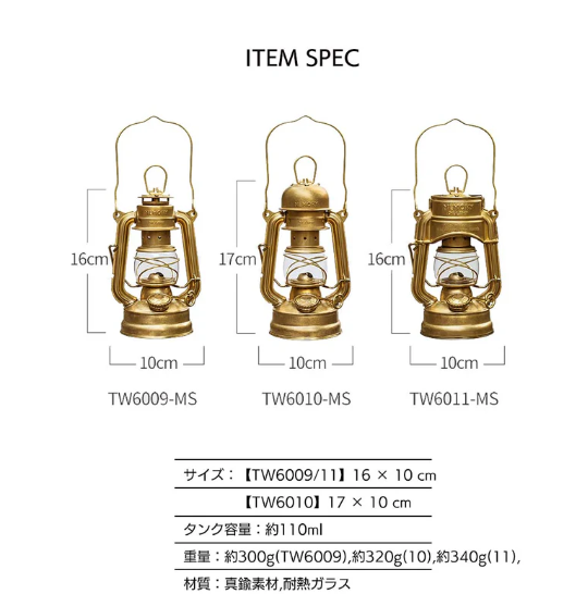 メモリーオイルランタン ヴィンテージゴールド