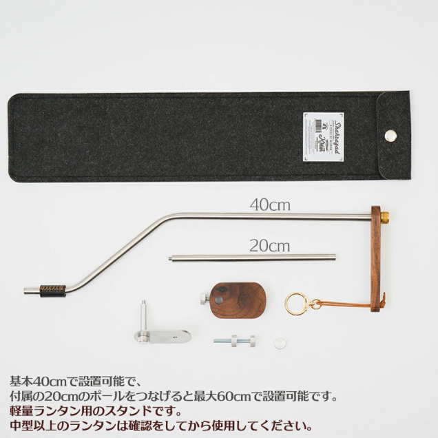 【受注商品】マグネットランタンスタンドV2