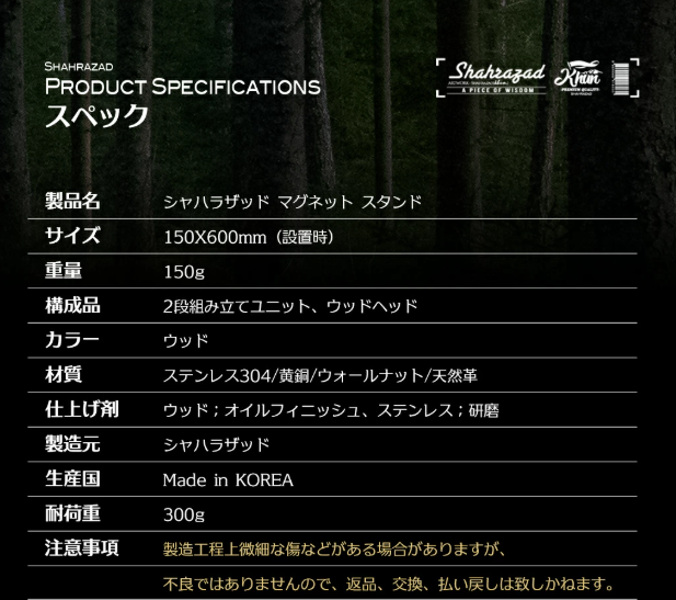 【受注商品】マグネットランタンスタンドV2
