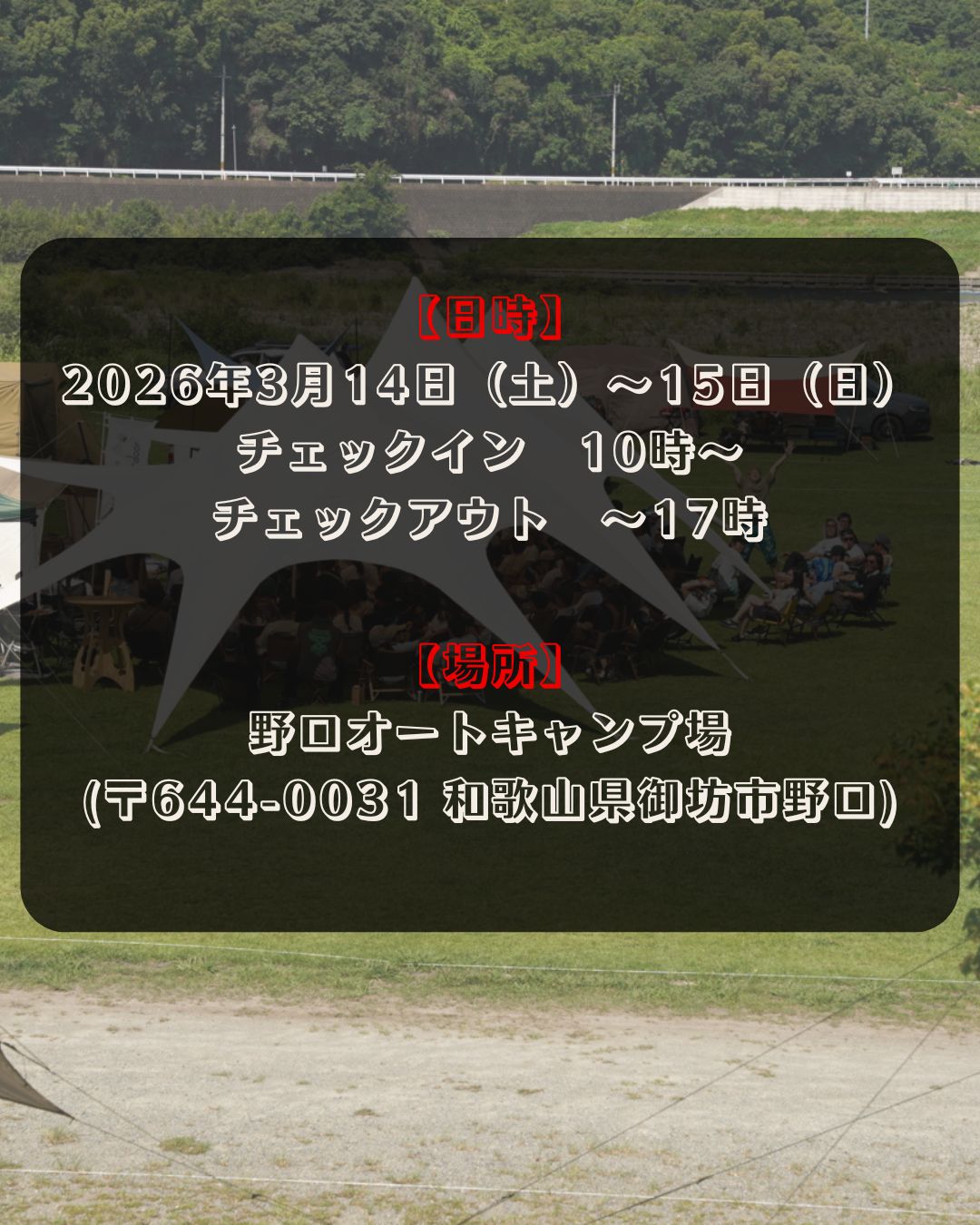 満員御礼 1/23(金)21時募集開始 YURA FES vol.10 申し込みページ