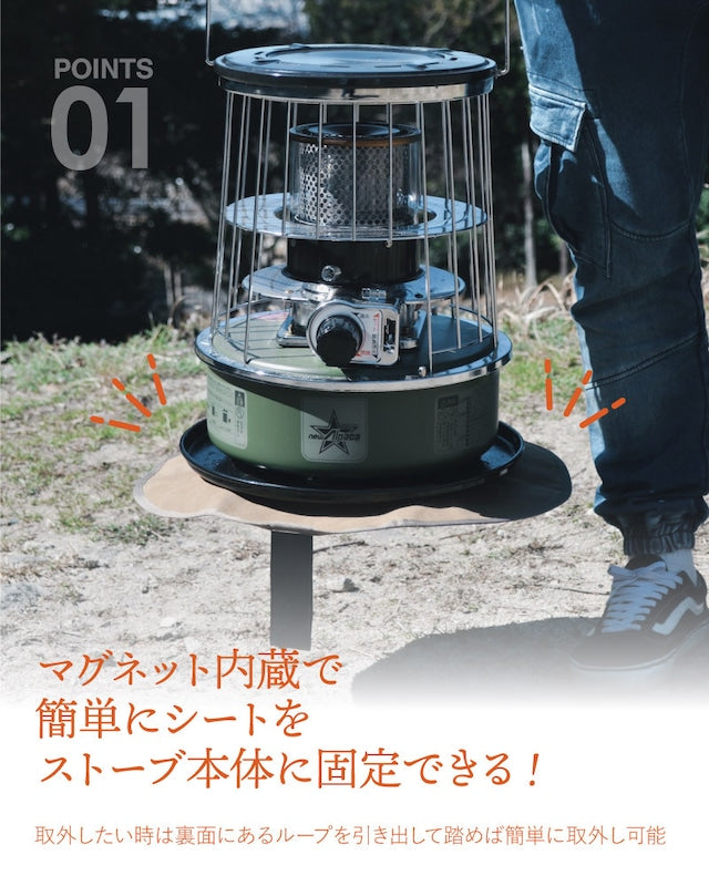 マグネット内蔵ストーブシート(丸形)