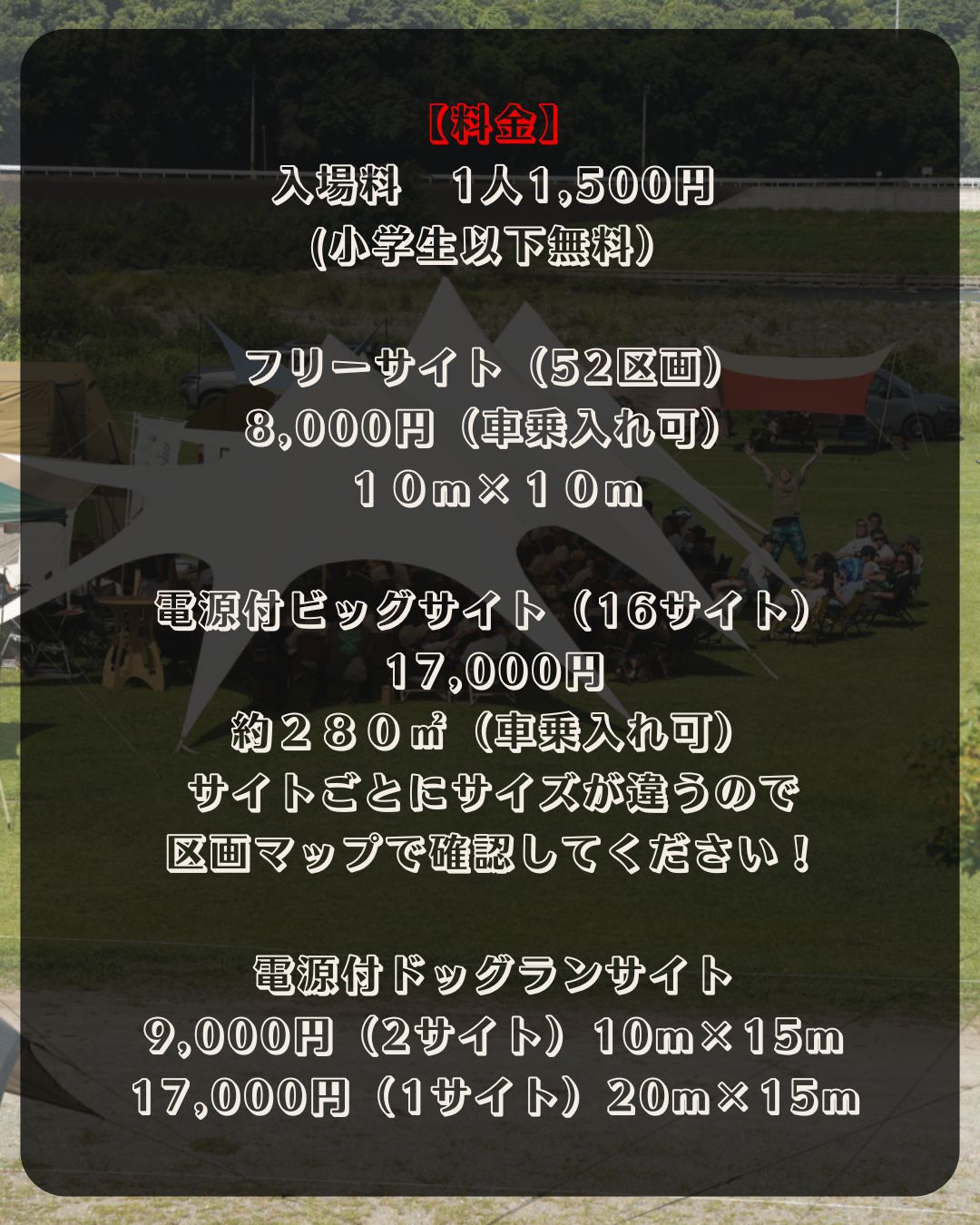 9/8(月)21時募集開始 YURA FES vol.9 申し込みページ