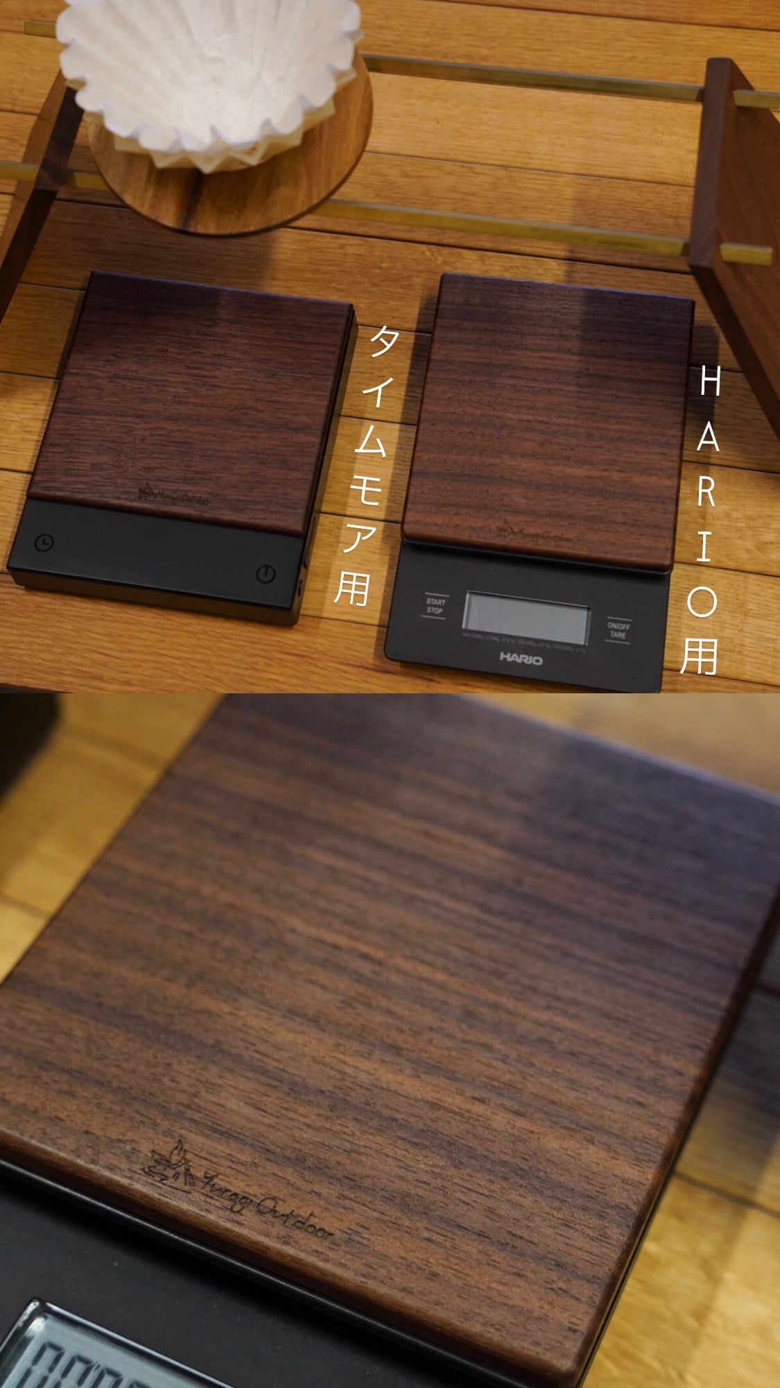 TIMEMOREコーヒースケール用 銘木プレート
