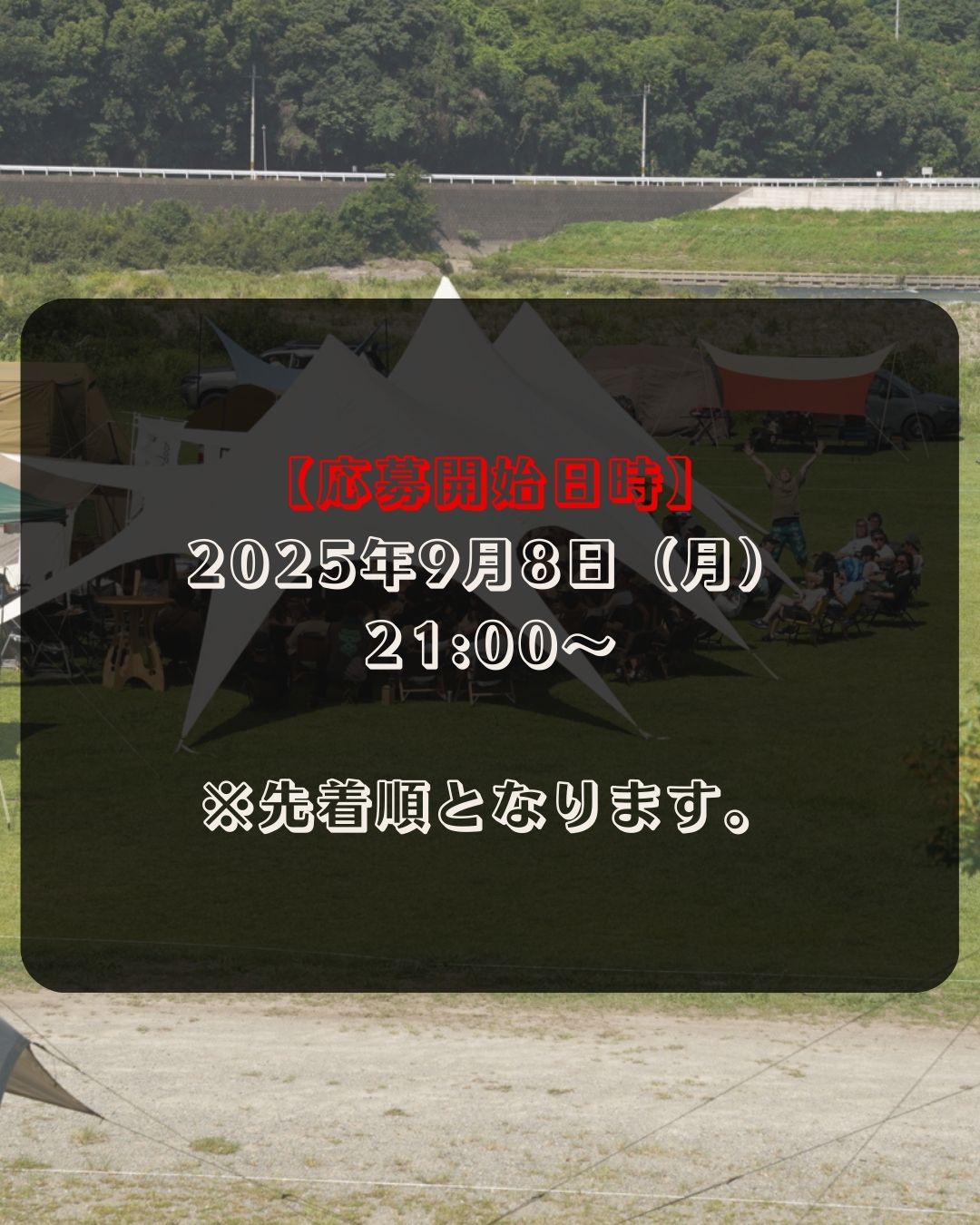 9/8(月)21時募集開始 YURA FES vol.9 申し込みページ