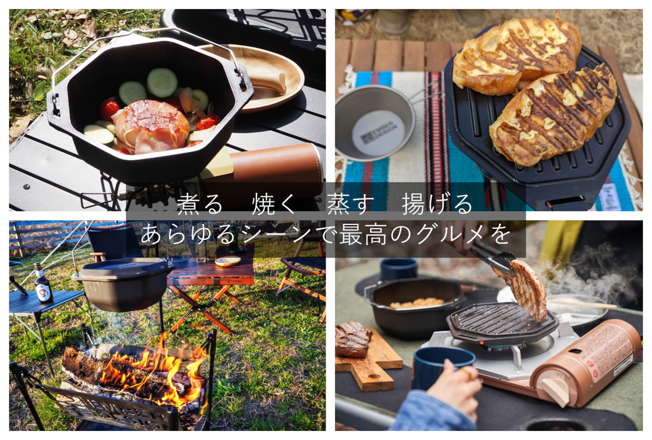 ACO DUTCH OVEN(ブラックケースセット)