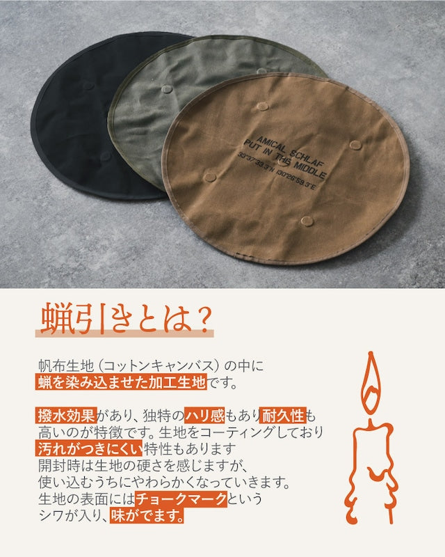 マグネット内蔵ストーブシート(丸形)