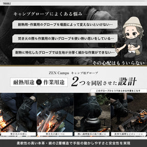 キャンプ用グローブ (ブラック)