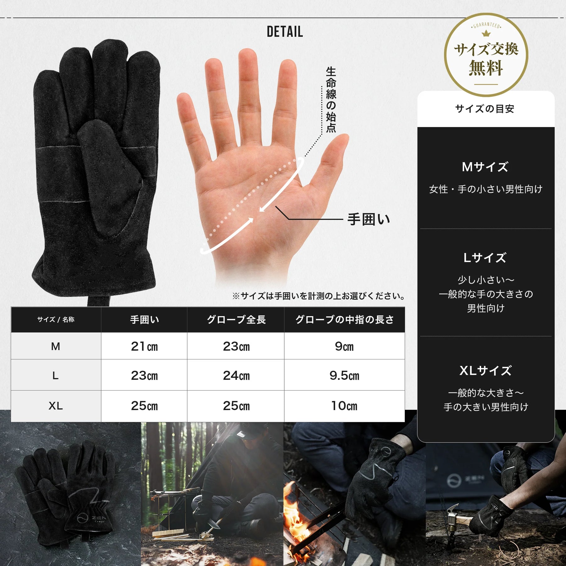 キャンプ用グローブ (ブラック)
