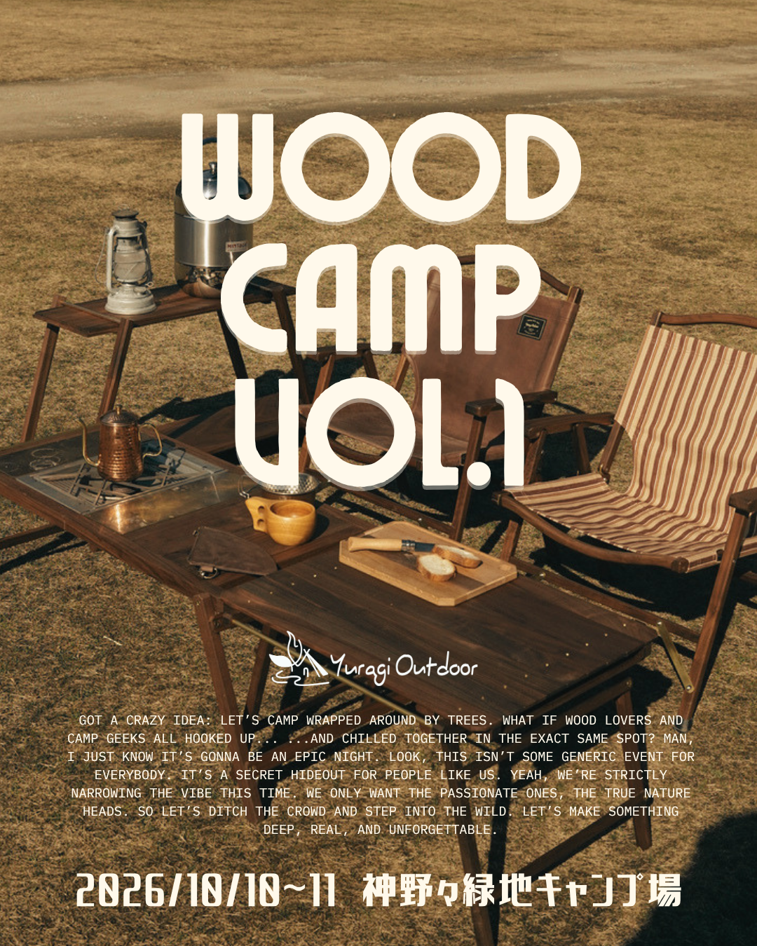 9月12日（土）19時募集開始　WOOD CAMP vol.1 申し込みページ