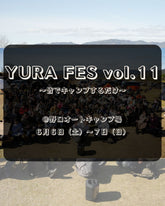 4/19（日）21時募集開始　YURA FES vol.11 申し込みページ