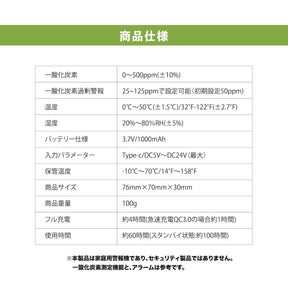 一酸化炭素チェッカー COモニター