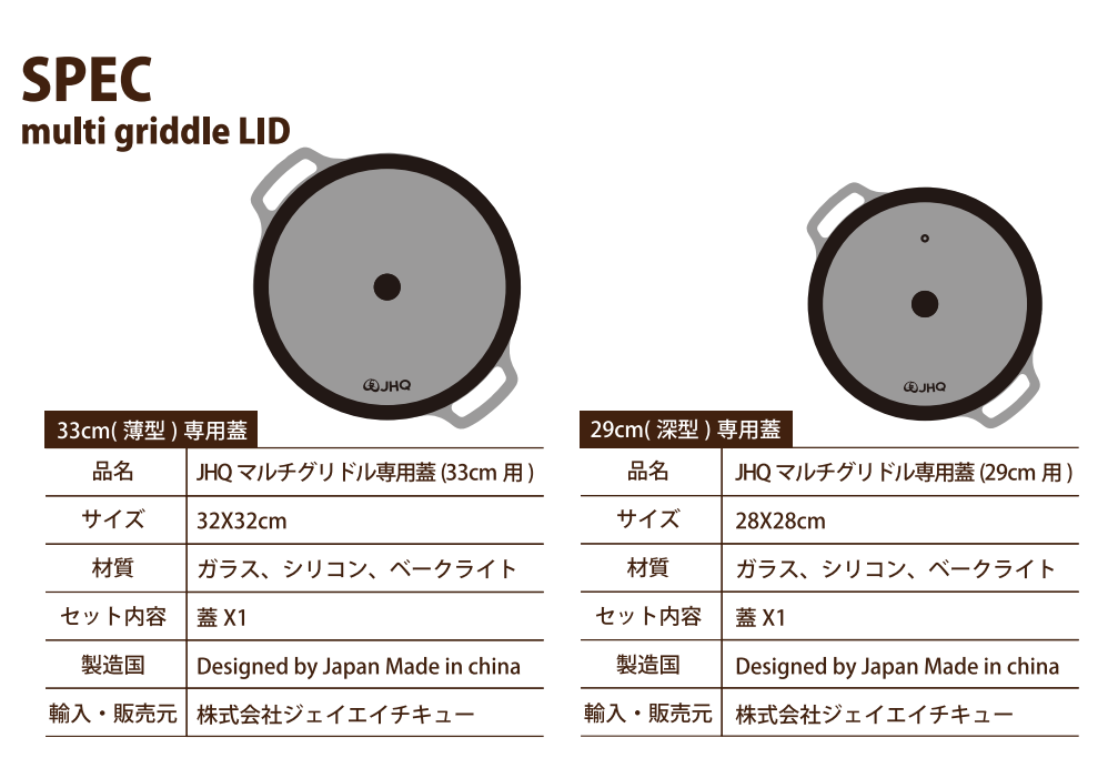 鉄板マルチグリドル29cm用 蓋