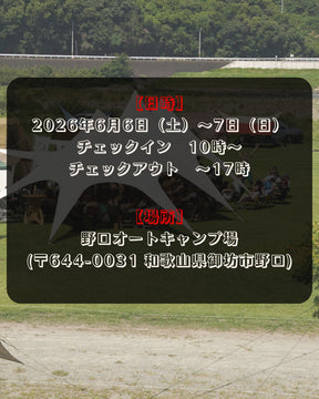 4/19（日）21時募集開始　YURA FES vol.11 申し込みページ