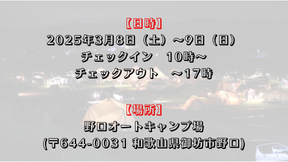 1/19（日）19時募集開始　YURA FES vol.7 申し込みページ　