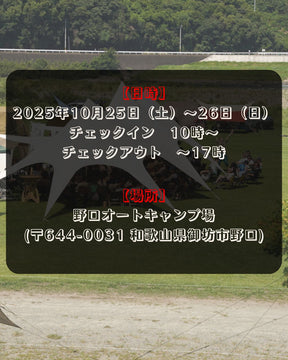 9/8（月）21時募集開始　YURA FES vol.9 申し込みページ