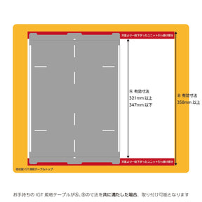 IGT 1ユニットペーパーBOX（SUS）