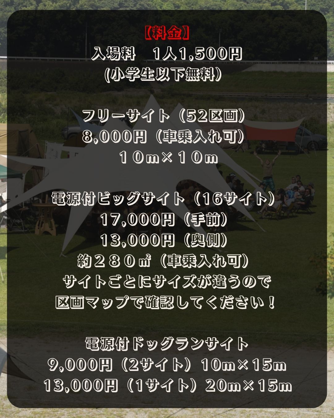9月5日（土）19時募集開始　YURA FES vol.12 申し込みページ