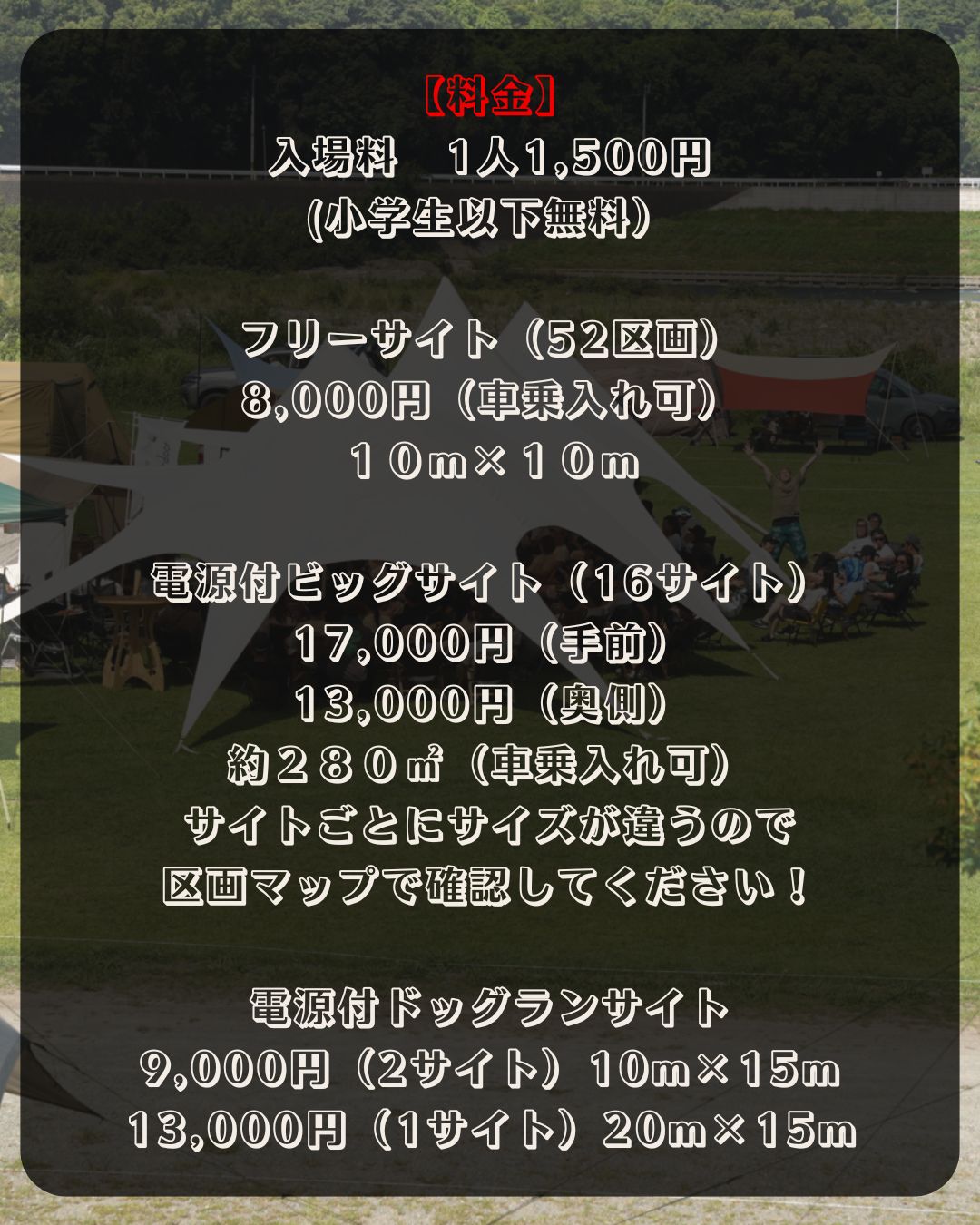 4/19（日）21時募集開始　YURA FES vol.11 申し込みページ