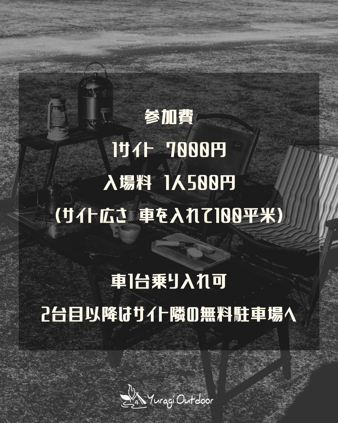 9月12日（土）19時募集開始　WOOD CAMP vol.1 申し込みページ