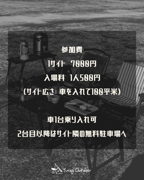 9月12日（土）19時募集開始　WOOD CAMP vol.1 申し込みページ