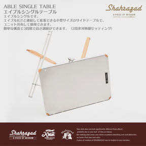 【受注商品】エイブルシングルテーブル 1ユニット