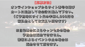 1/19（日）19時募集開始　YURA FES vol.7 申し込みページ　