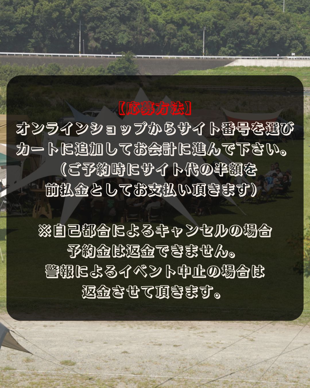 4/19（日）21時募集開始　YURA FES vol.11 申し込みページ
