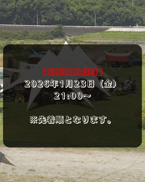 満員御礼　1/23（金）21時募集開始　YURA FES vol.10 申し込みページ