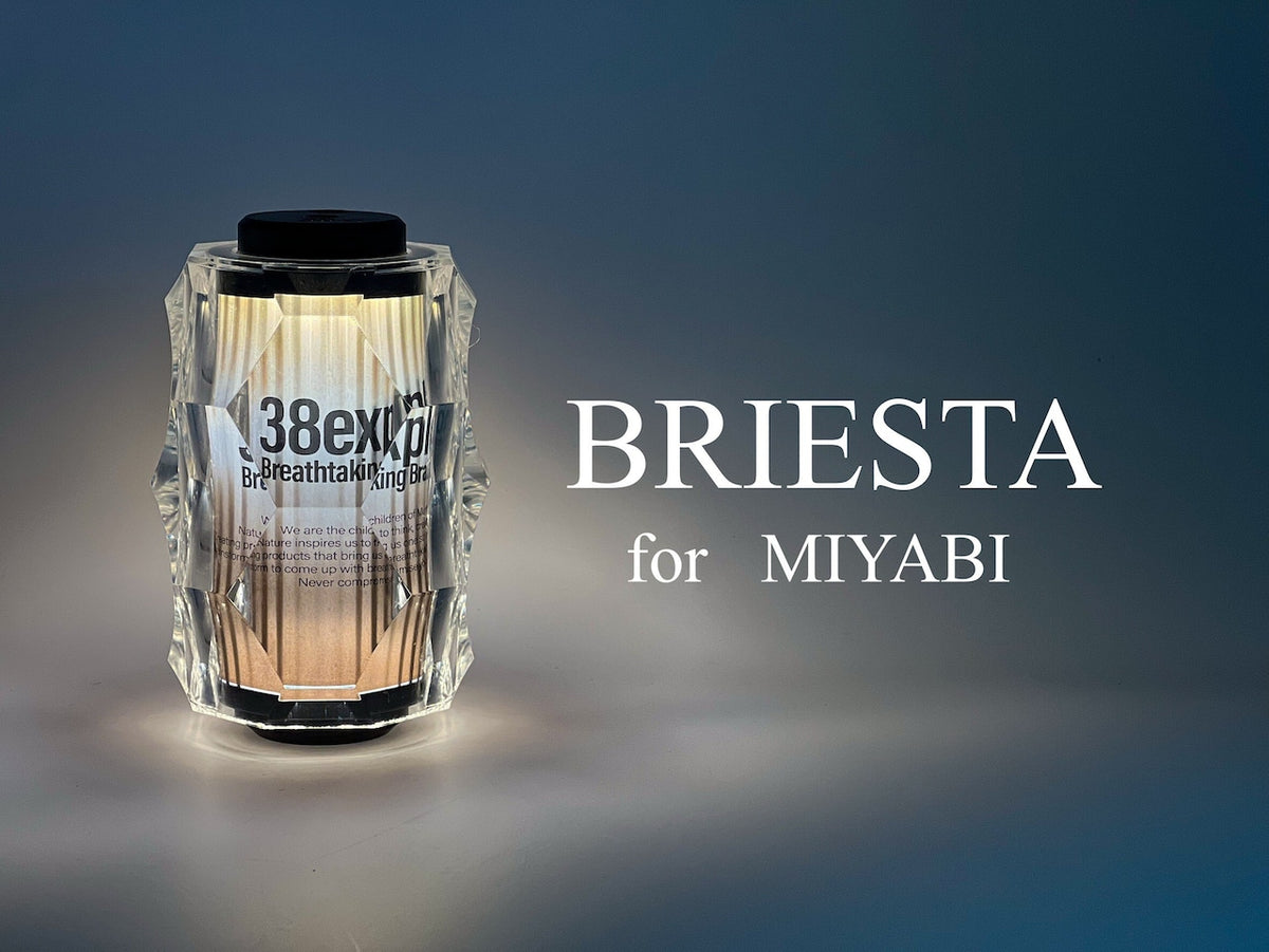 BRIESTA 38灯