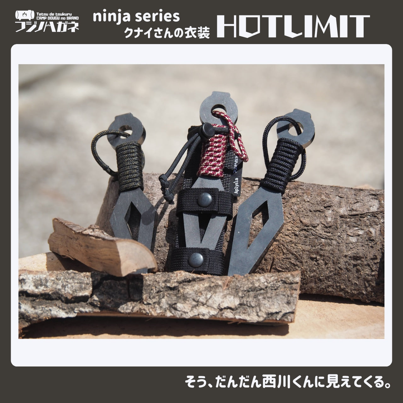 クナイさんのケース HOTLIMIT