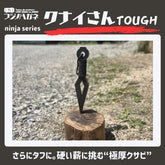 クナイさんTOUGH －タフネス極まる進化系。