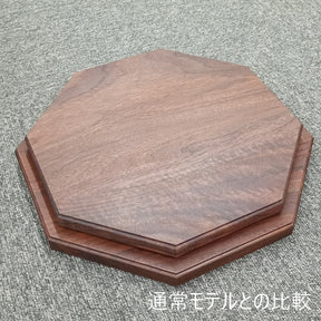 オクタゴン ソリッド・ラージ / ウォールナット (Octagon Solid LARGE / Walnut)